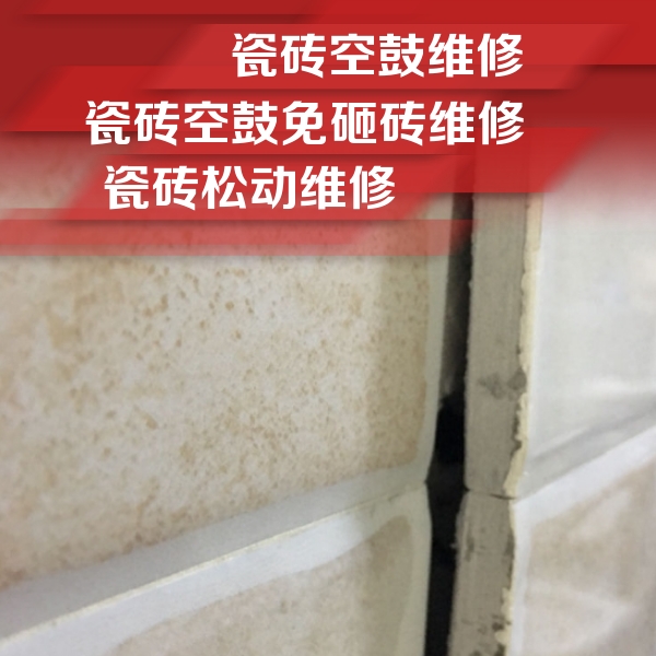 江宁瓷砖空鼓维修公司分享瓷砖胶薄贴法的具体操作步骤